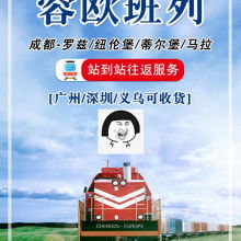 廣州億俐緹國際貨運代理深圳分公司 供應產品