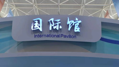 來東亞商品展國際館感受 萬國超市