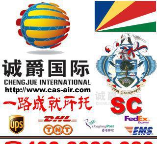 【蕭山到塞舌爾發什么快遞好 運費怎么計算】價格_廠家_圖片