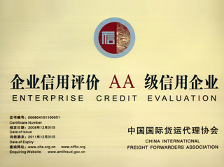 上海沄晨國(guó)際貨物運(yùn)輸代理圖片_高清圖_細(xì)節(jié)圖