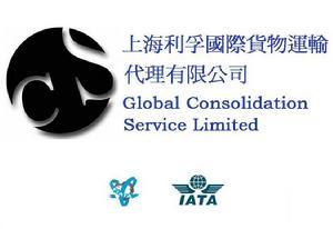 上海利孚國(guó)際貨物運(yùn)輸代理_互動(dòng)百科