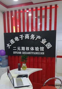 國際金融衍生品代理 機遇與挑戰