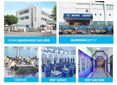 滿佳物聯 零門檻開啟智能家居國際代理新機遇